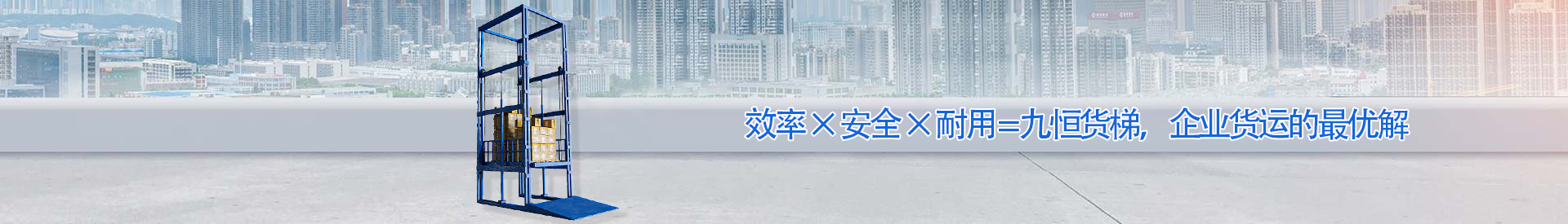 青神顺优升降科技