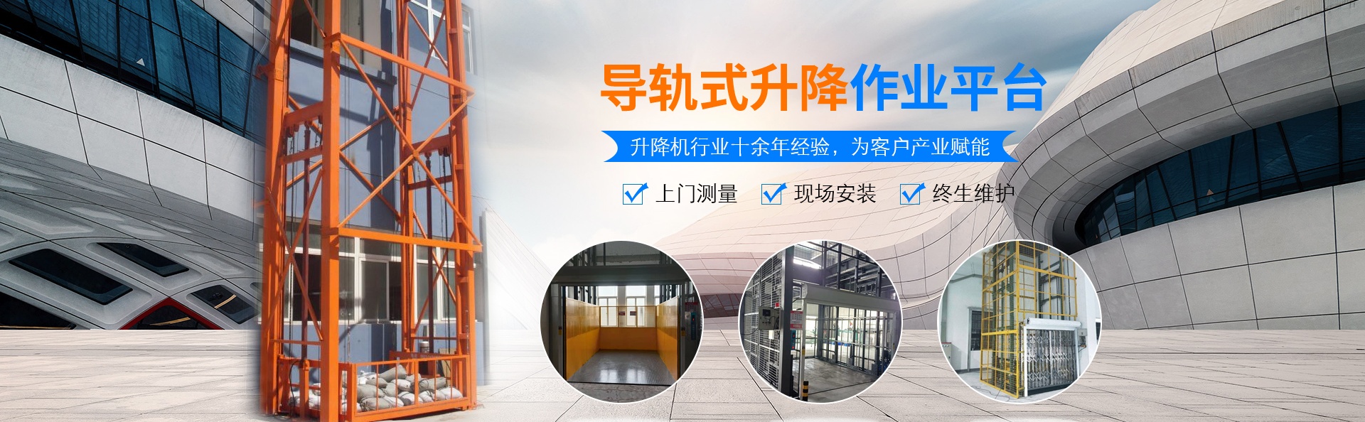 青神升降货梯厂家