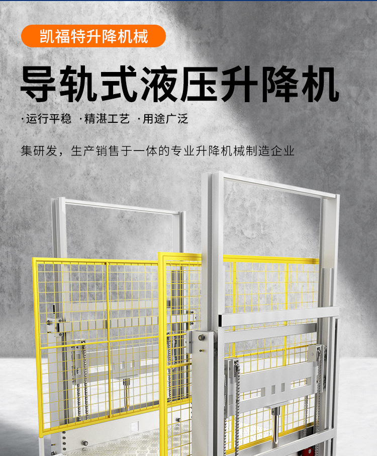 青神液压货梯厂家一站式服务内容